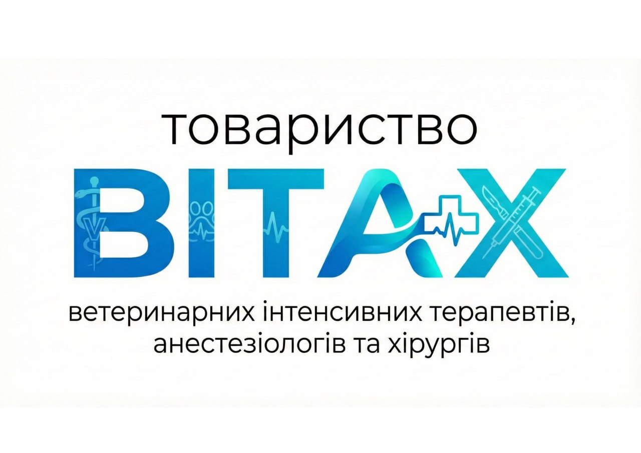 Українське товариство ветеринарних лікарів інтенсивної терапії, анестезіологів та хірургів